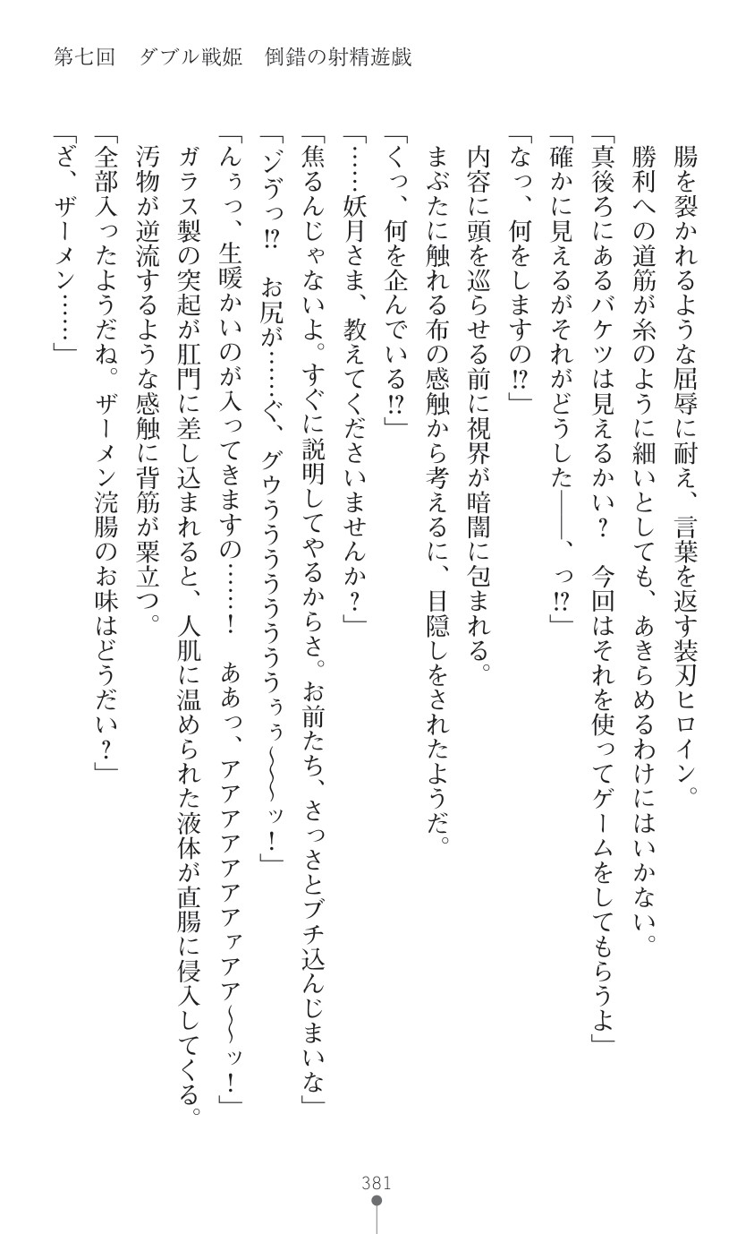 Page 383