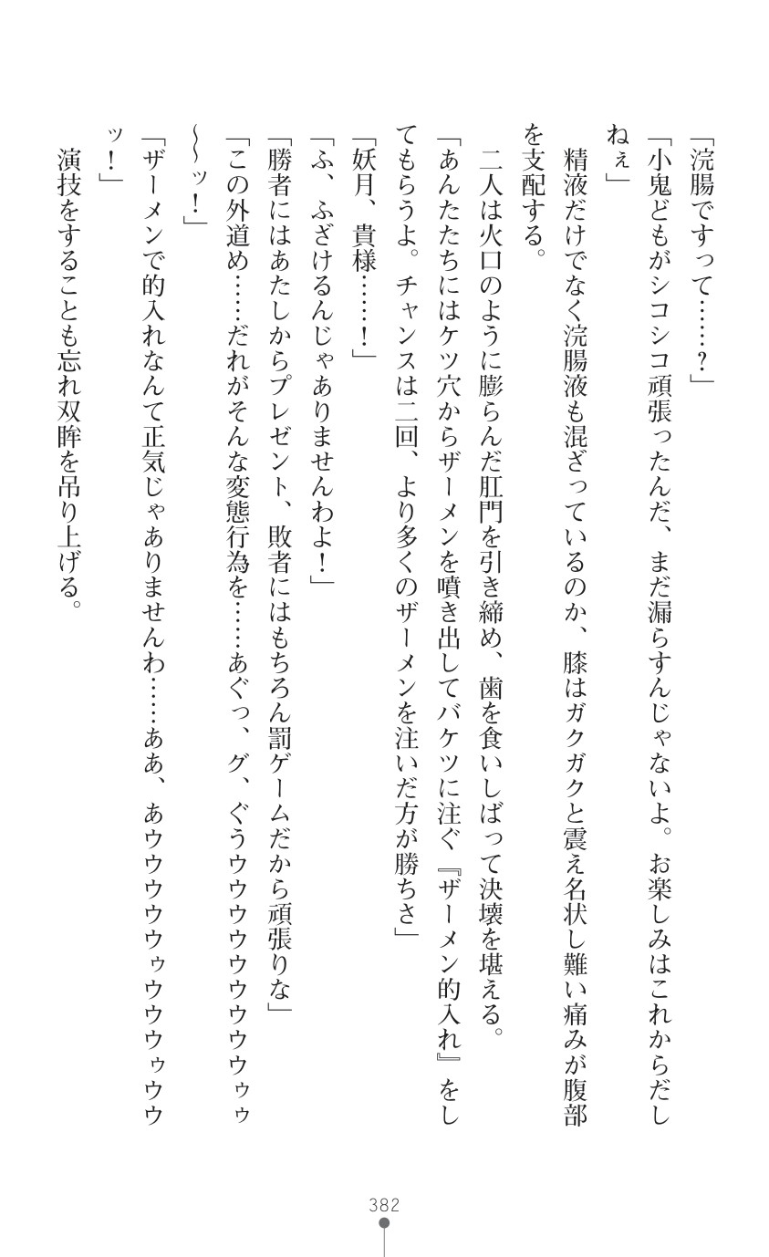 Page 384