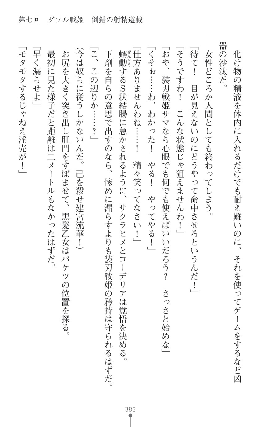 Page 385