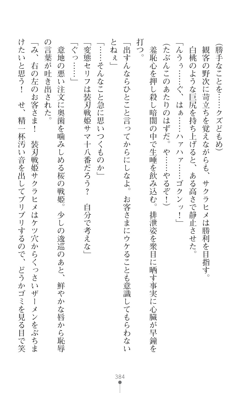 Page 386