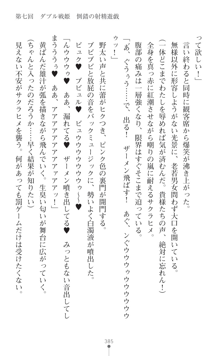 Page 387