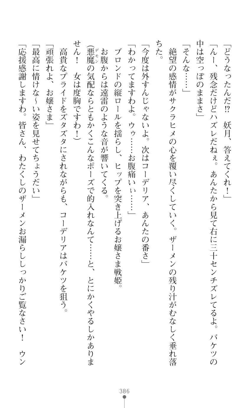 Page 388