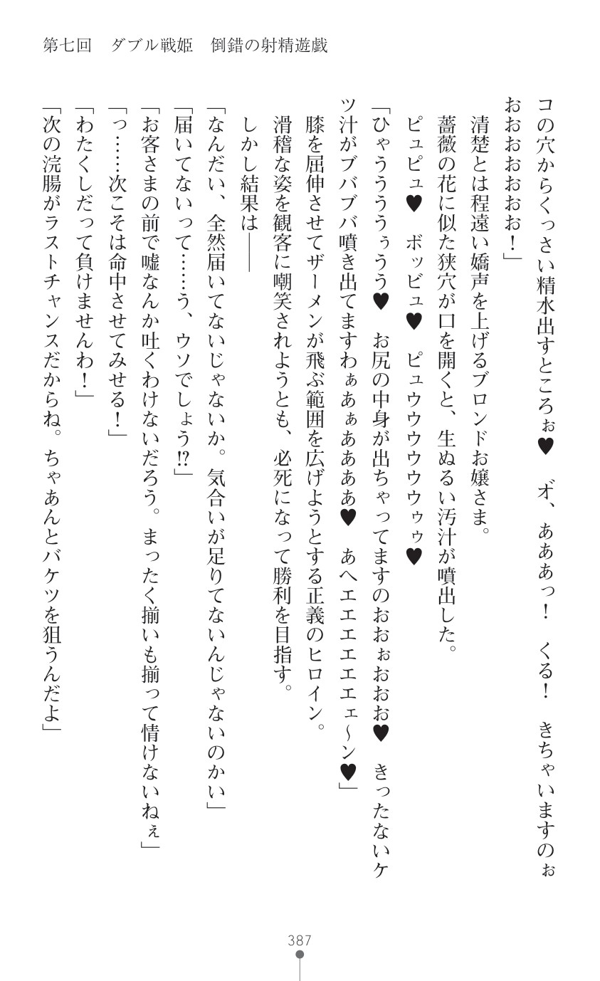 Page 389