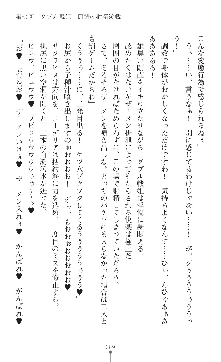 Page 391