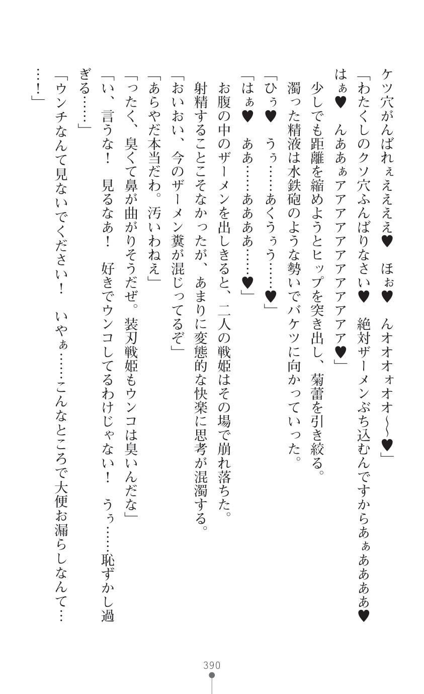 Page 392