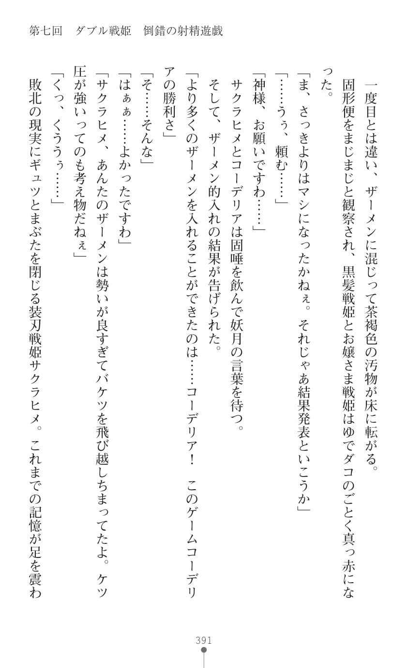 Page 393