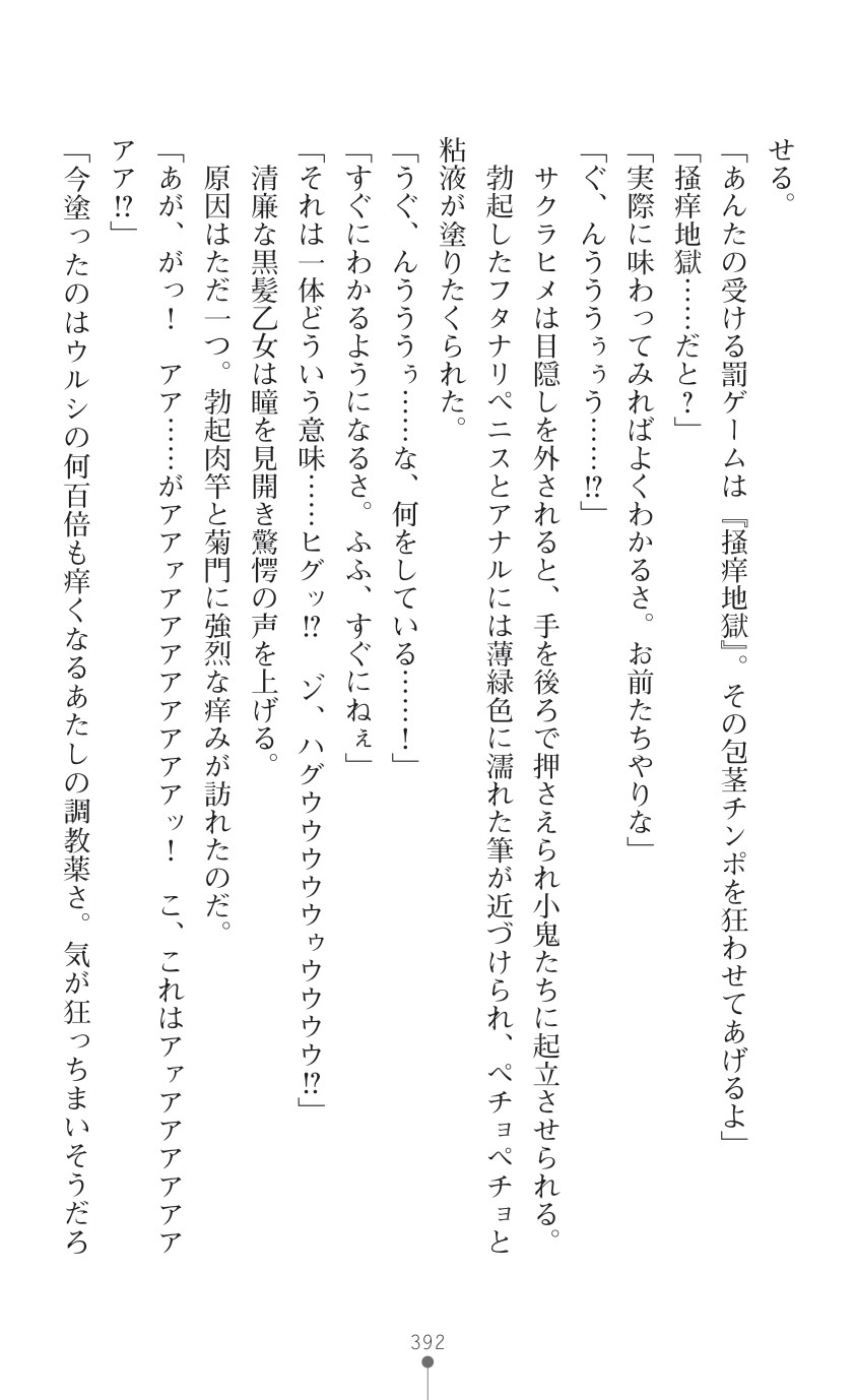 Page 394