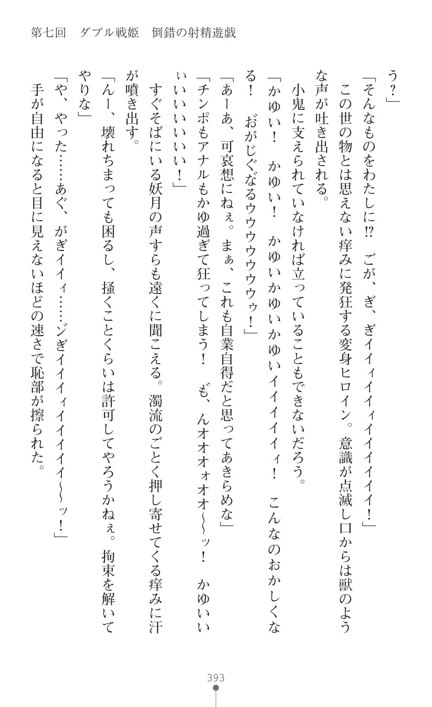 Page 395