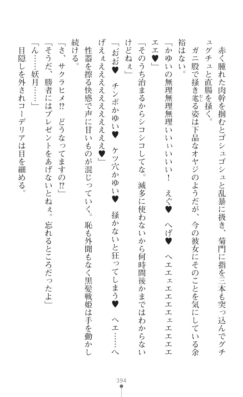 Page 396