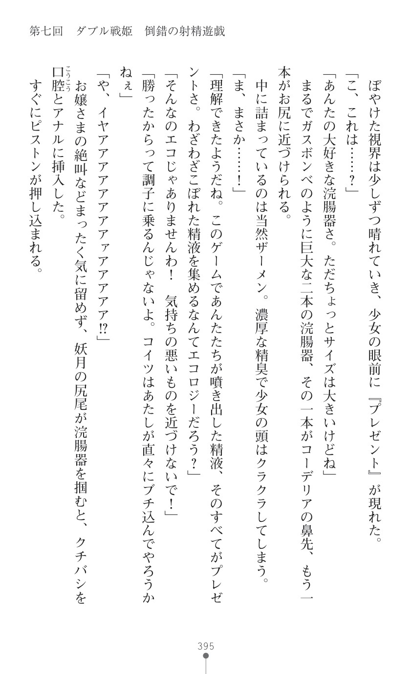 Page 397