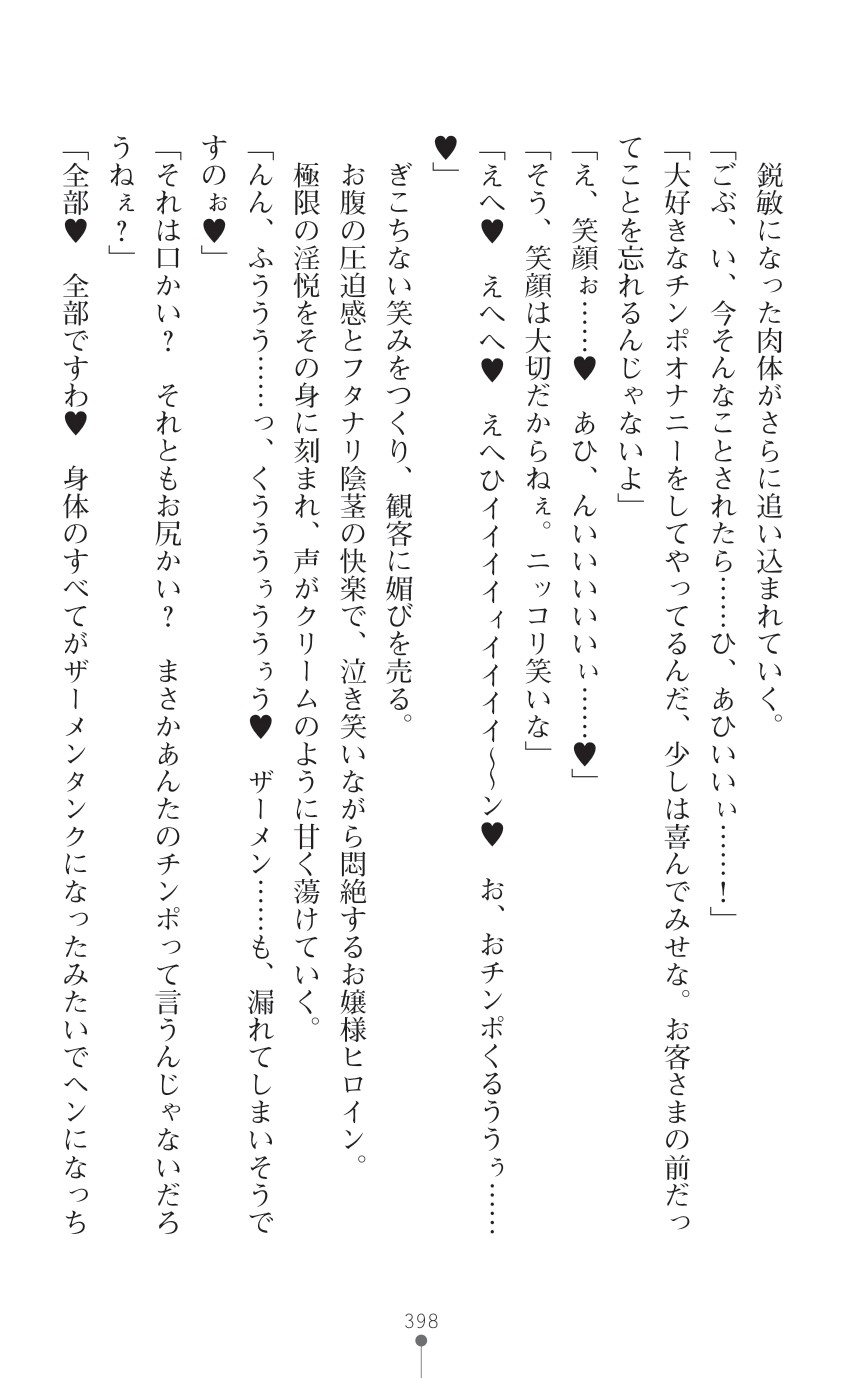 Page 400
