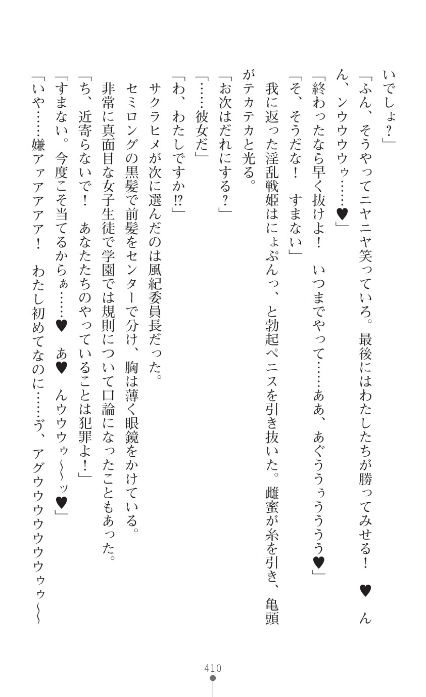 Page 412