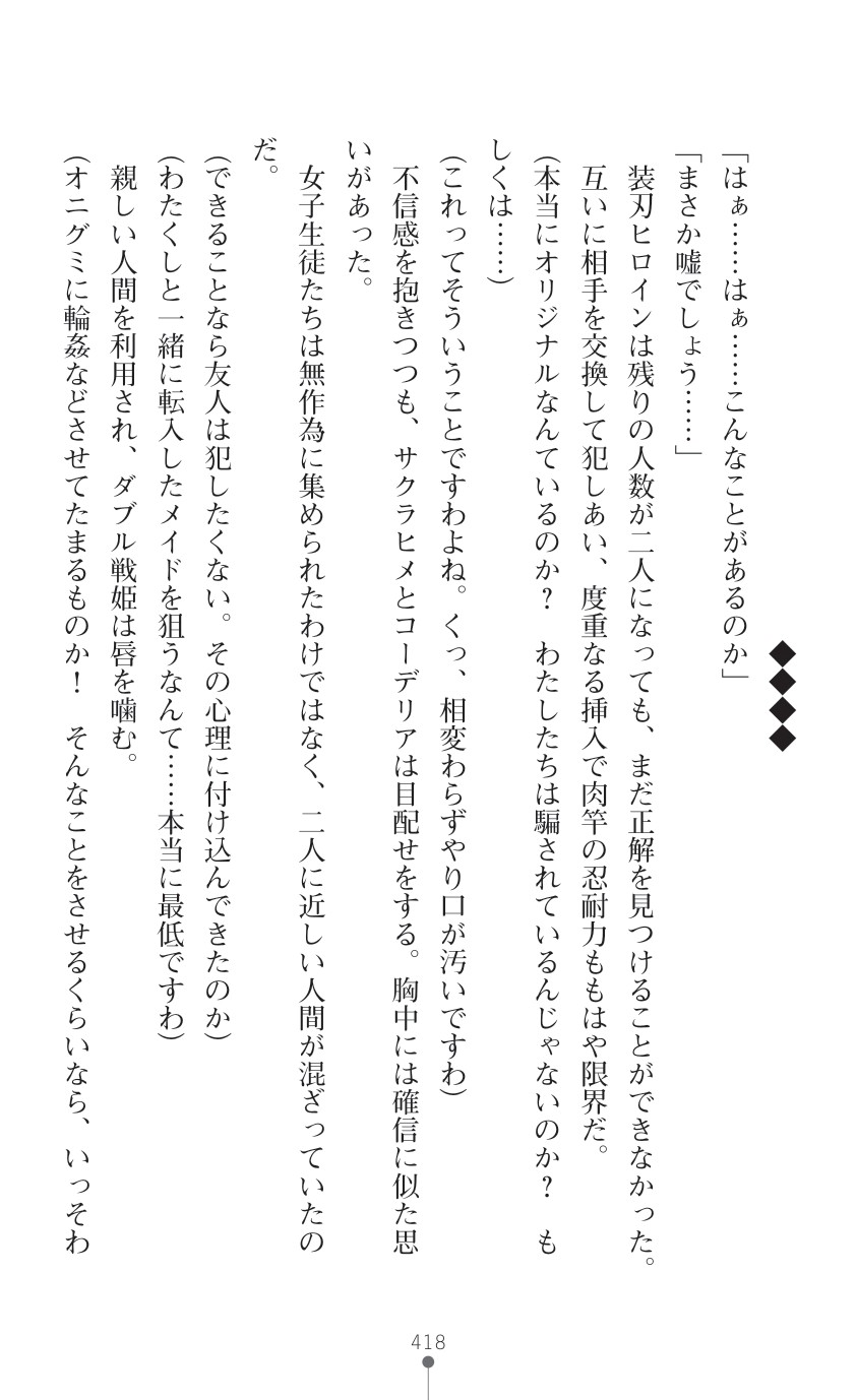 Page 420