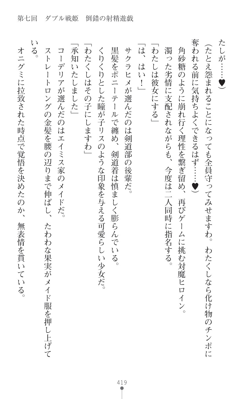 Page 421
