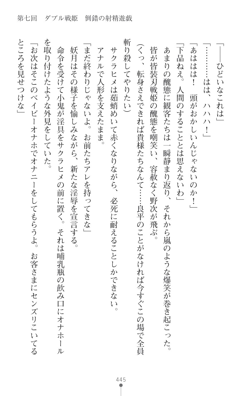 Page 447