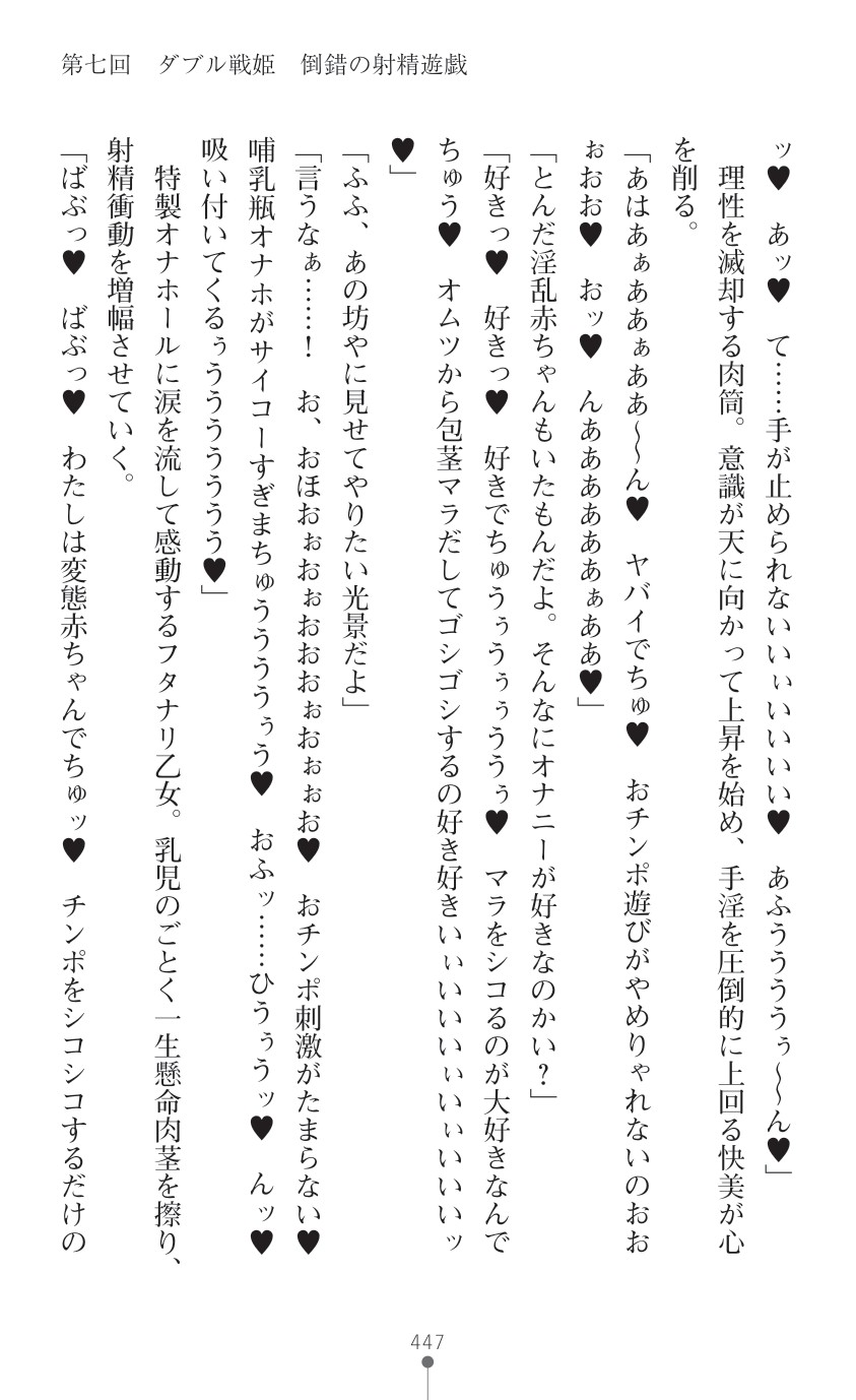 Page 449