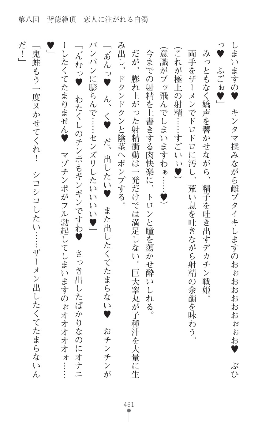 Page 463