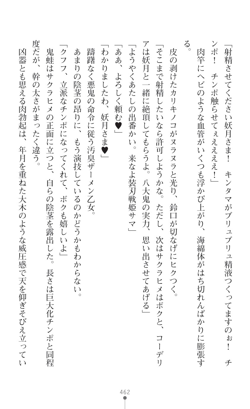 Page 464