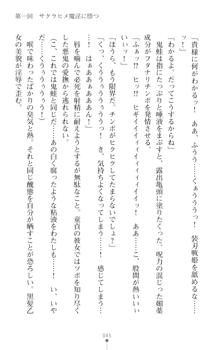Page 47