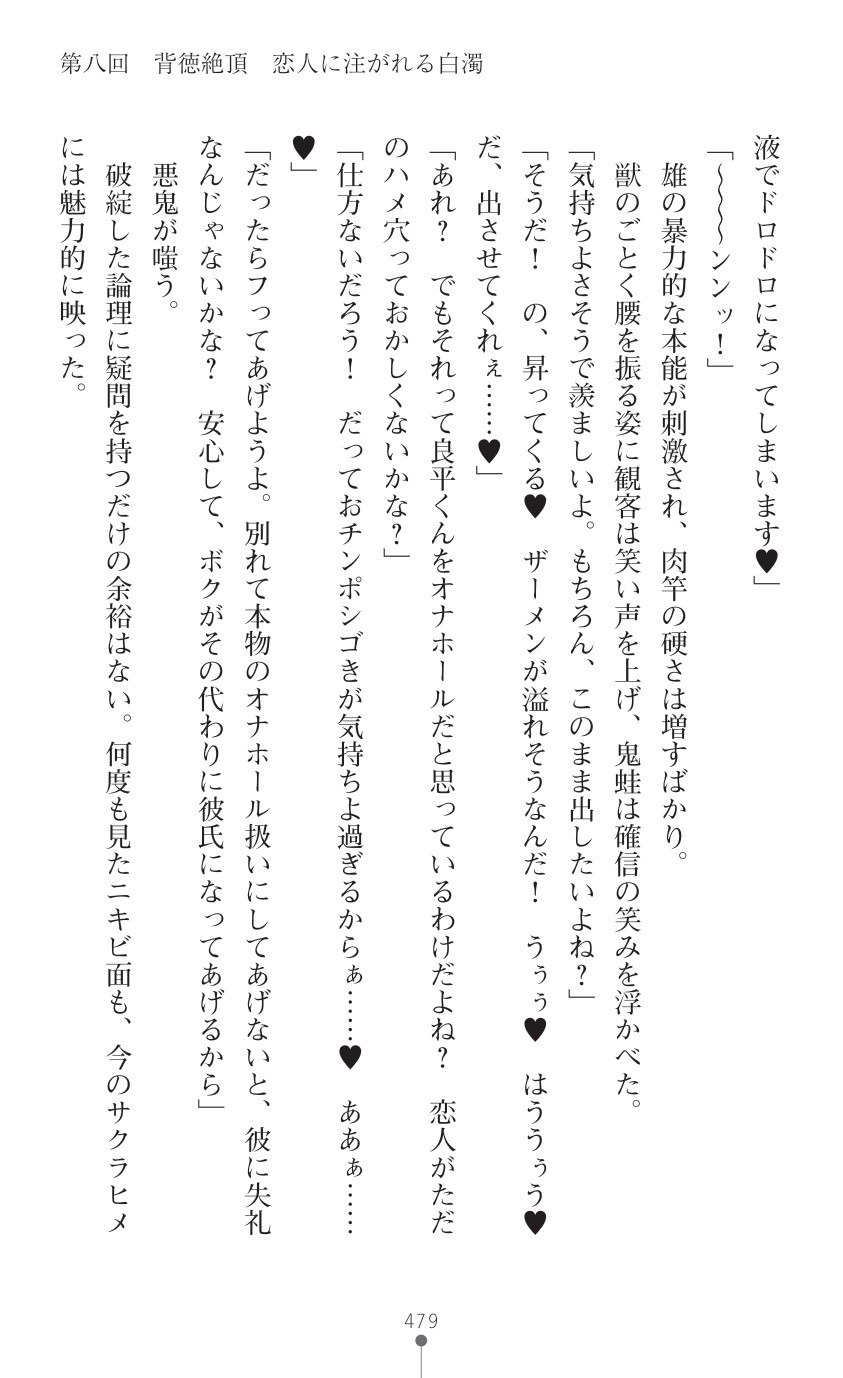 Page 481