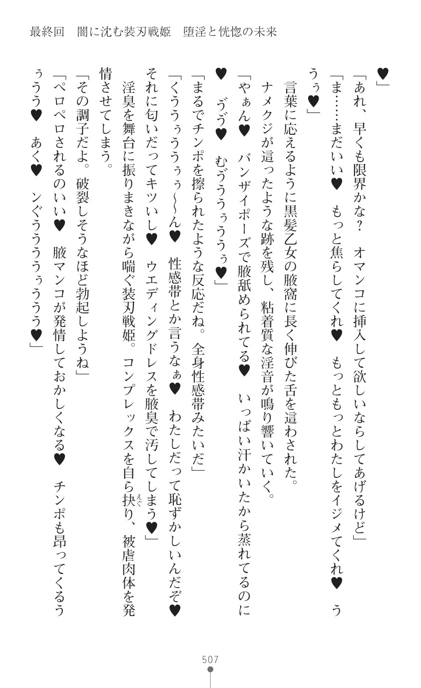 Page 509