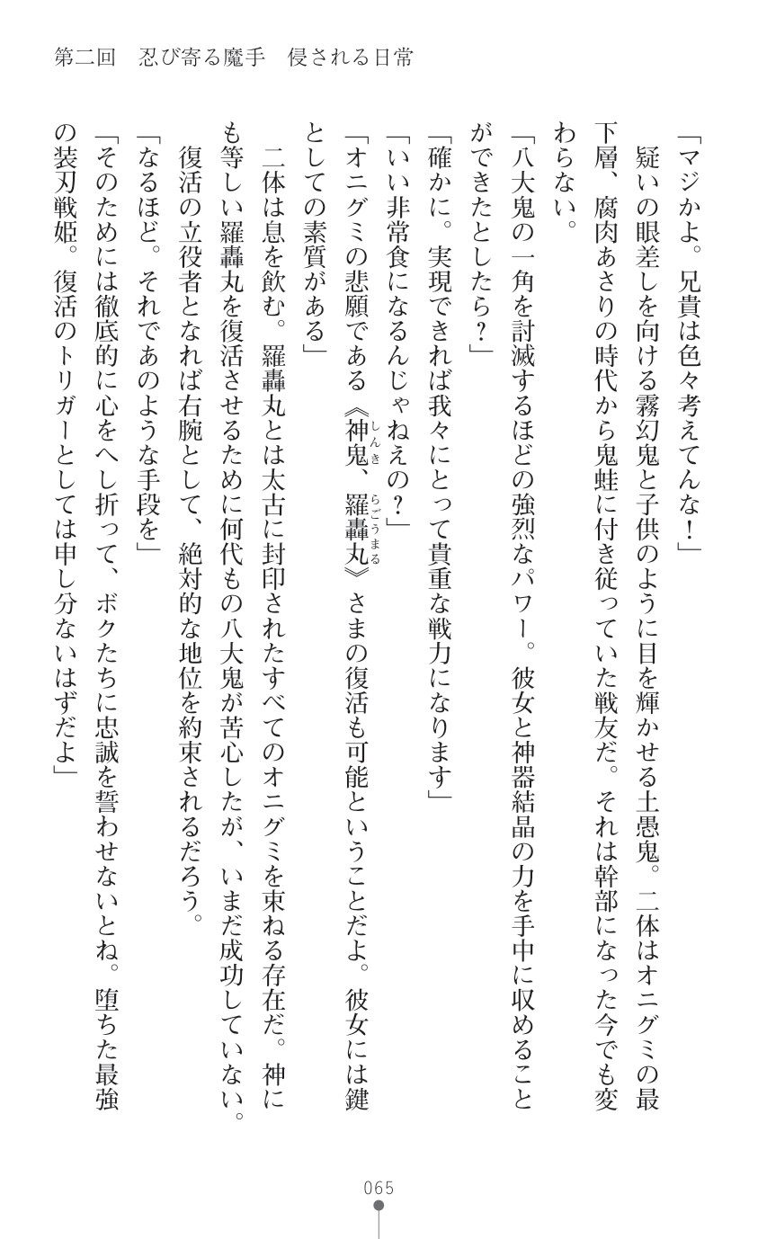 Page 67