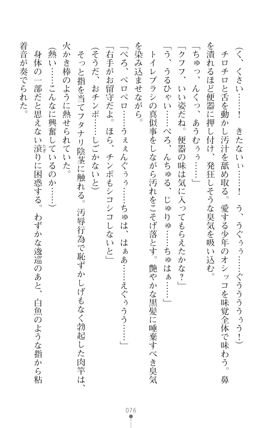 Page 78