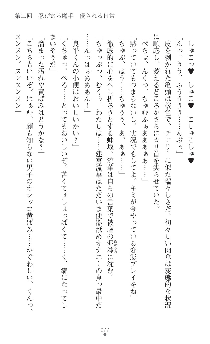 Page 79