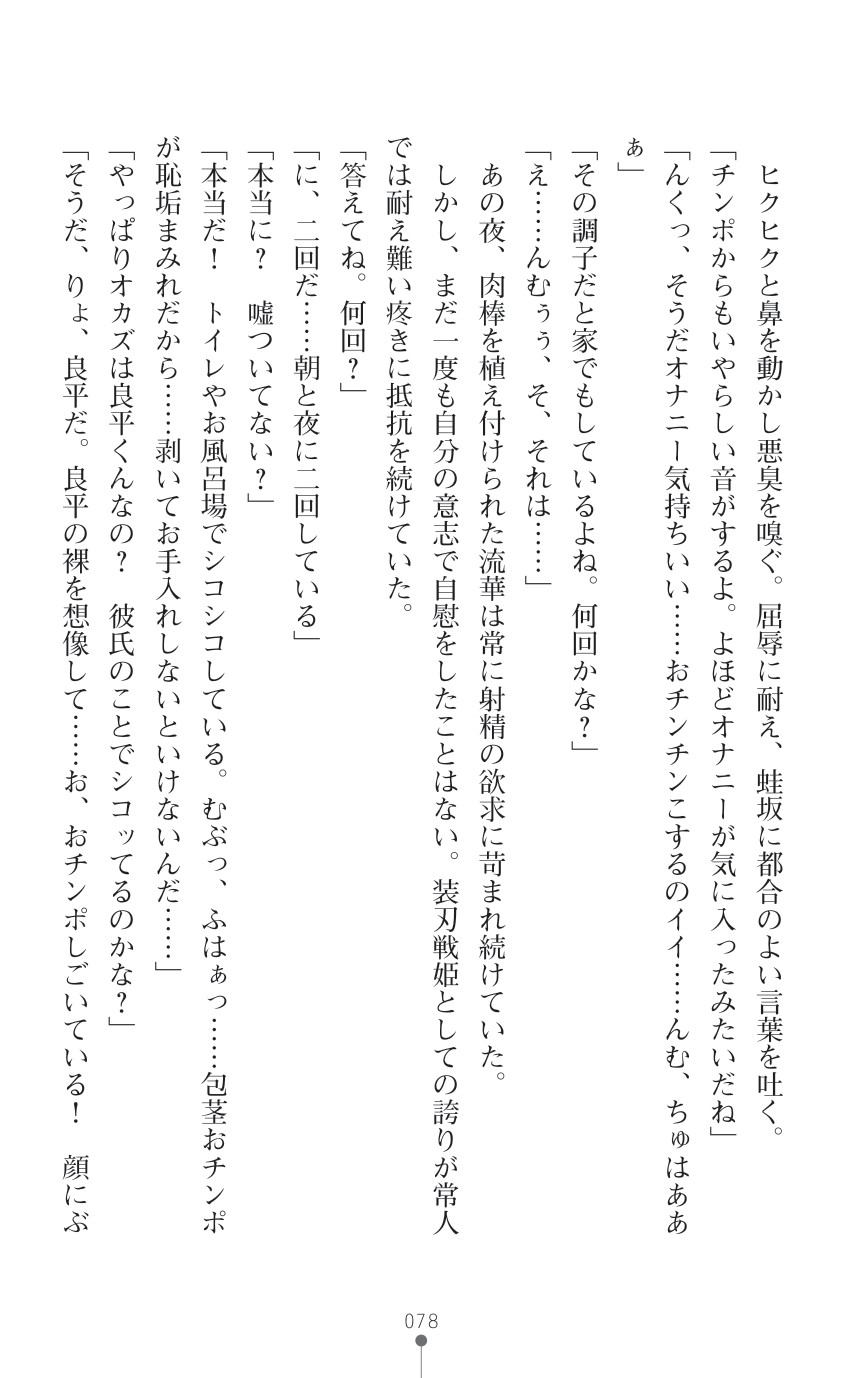 Page 80