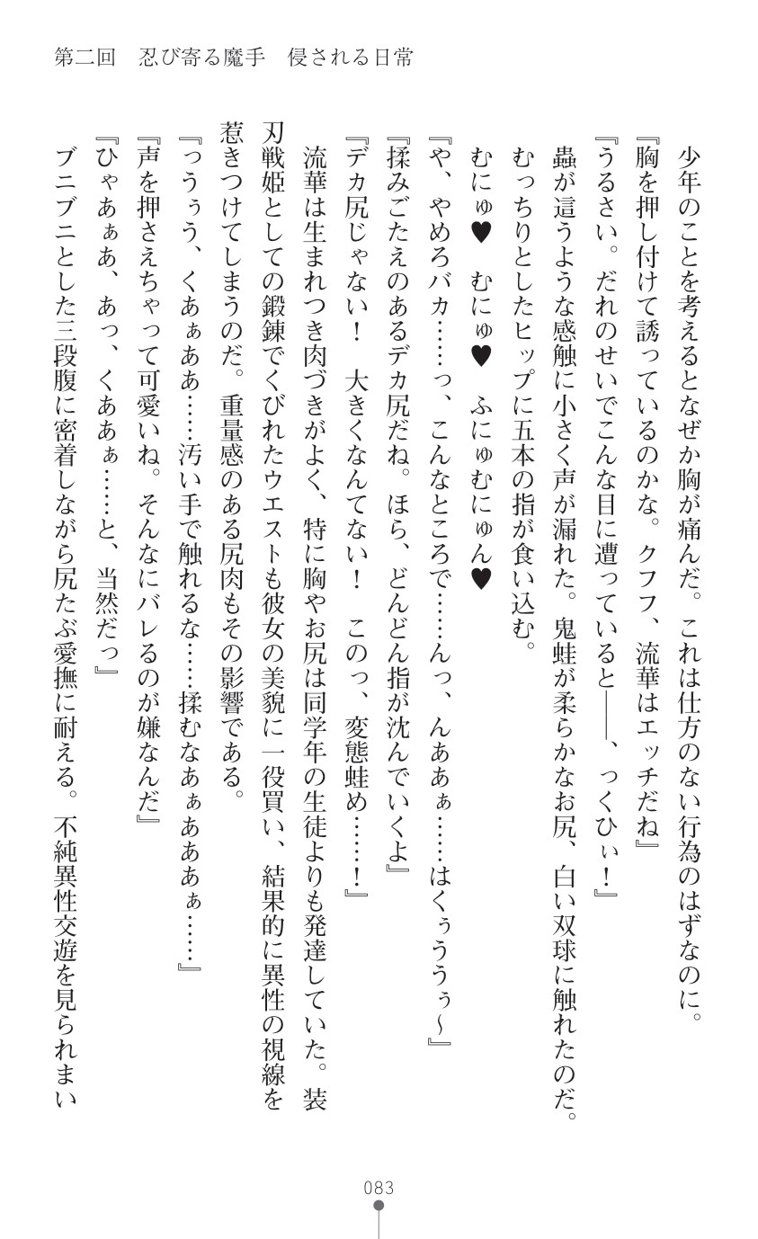 Page 85