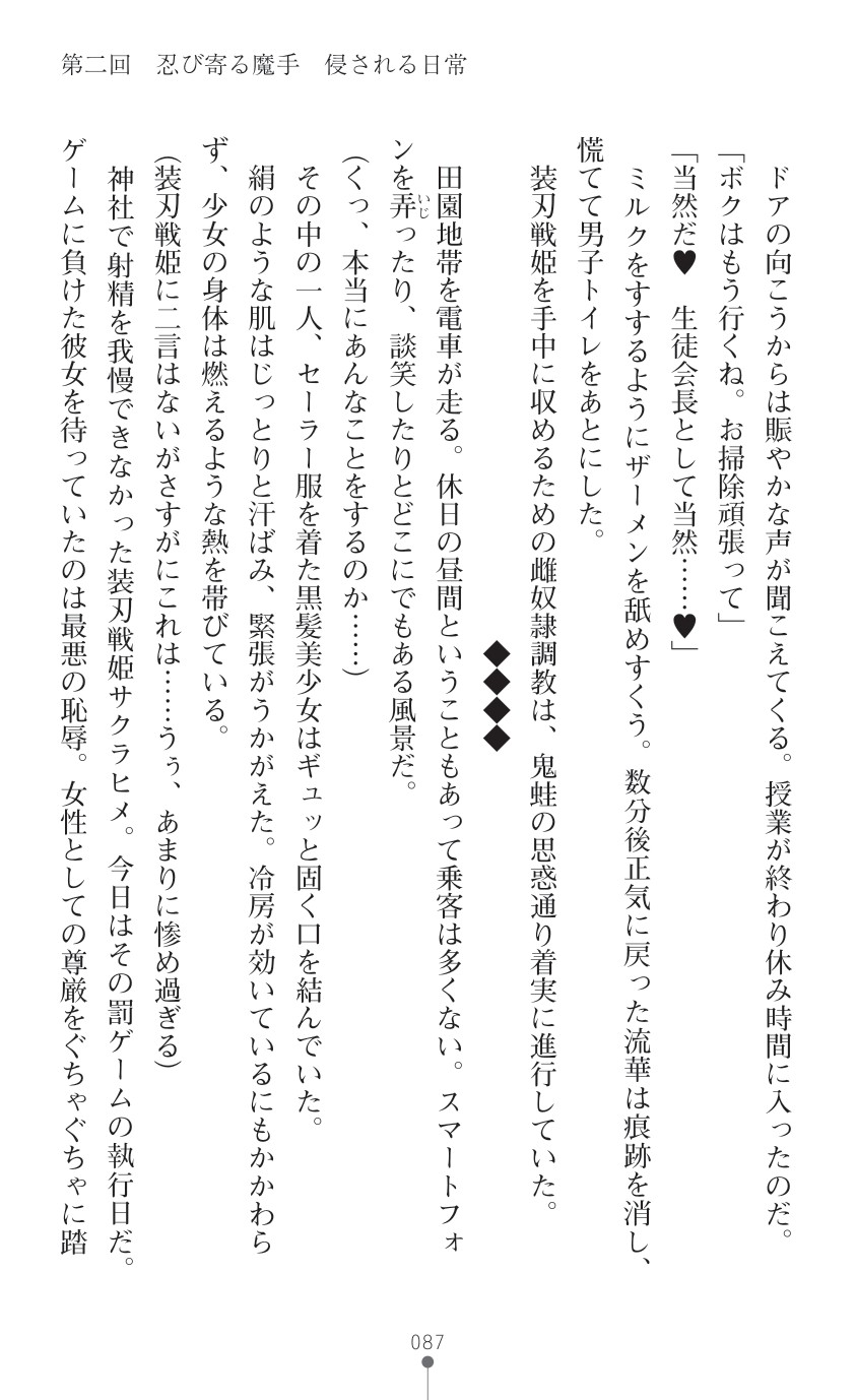 Page 89