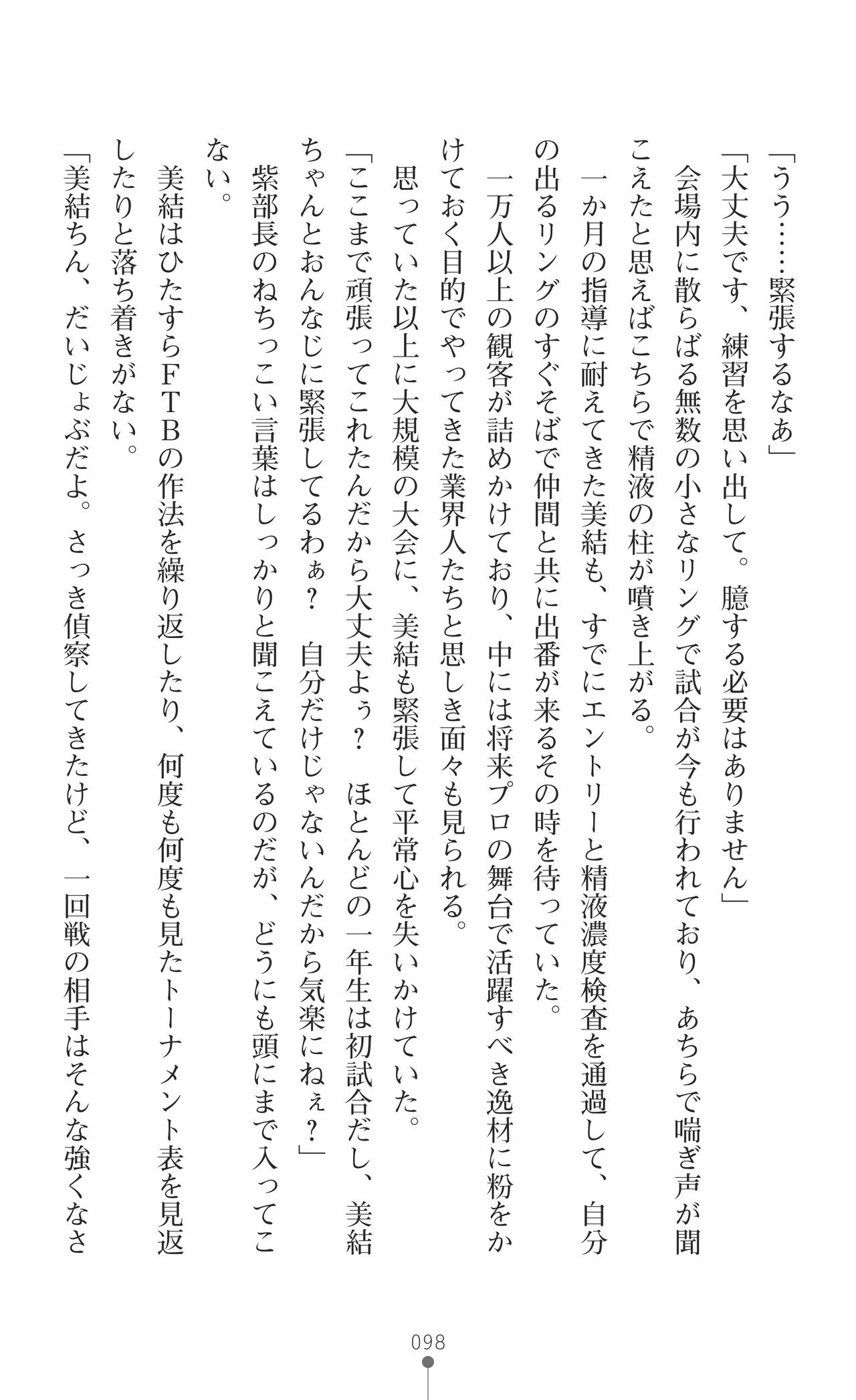 Page 100