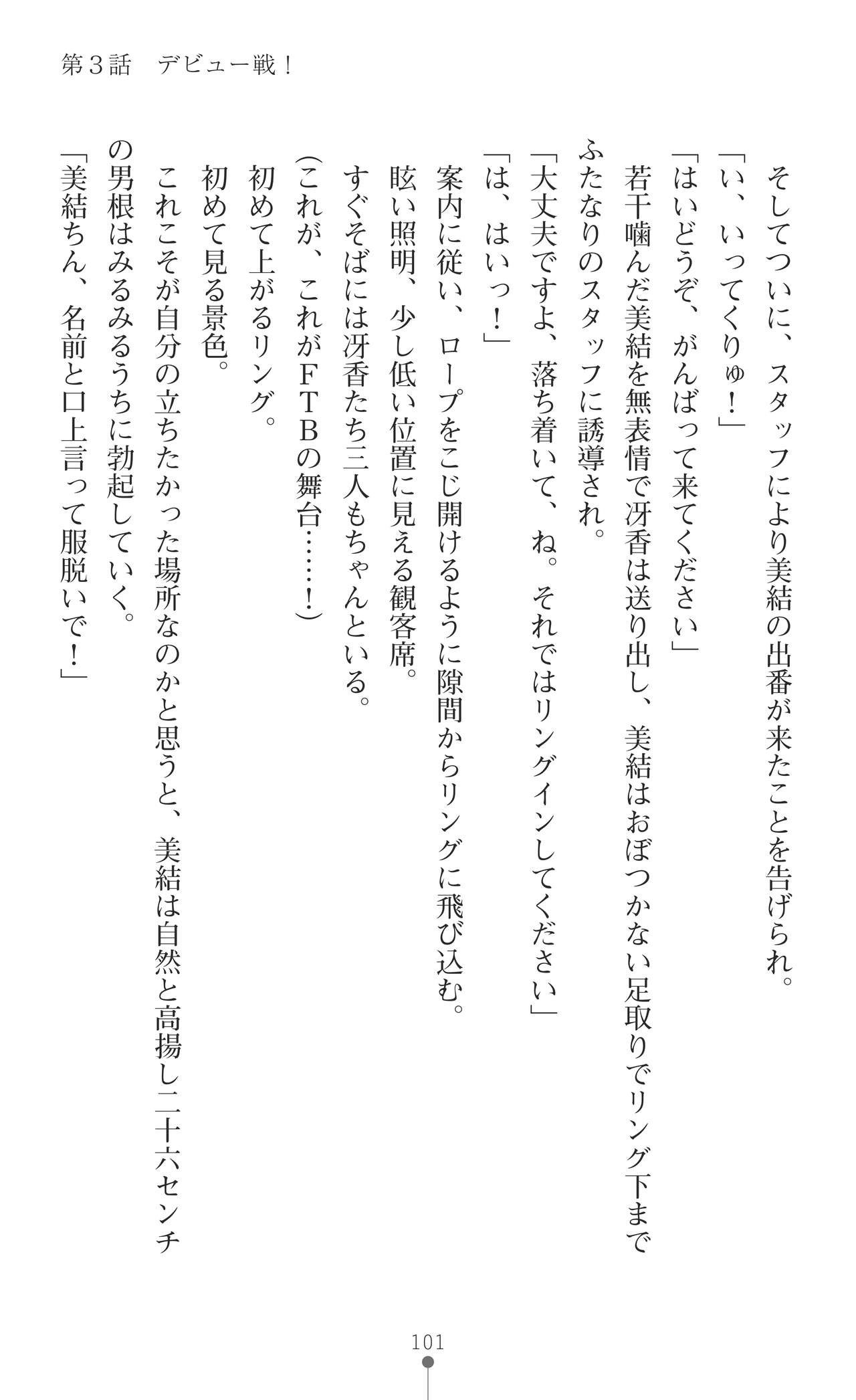 Page 103