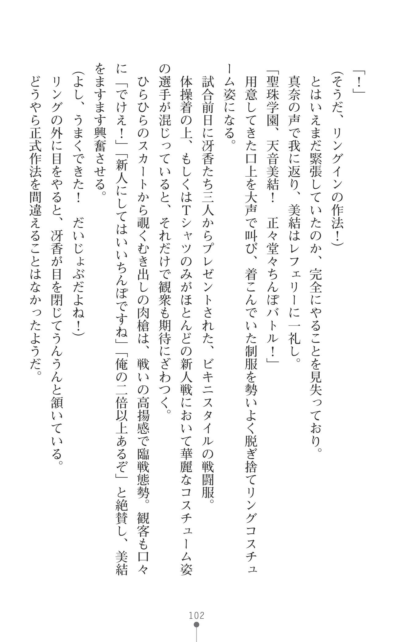 Page 104