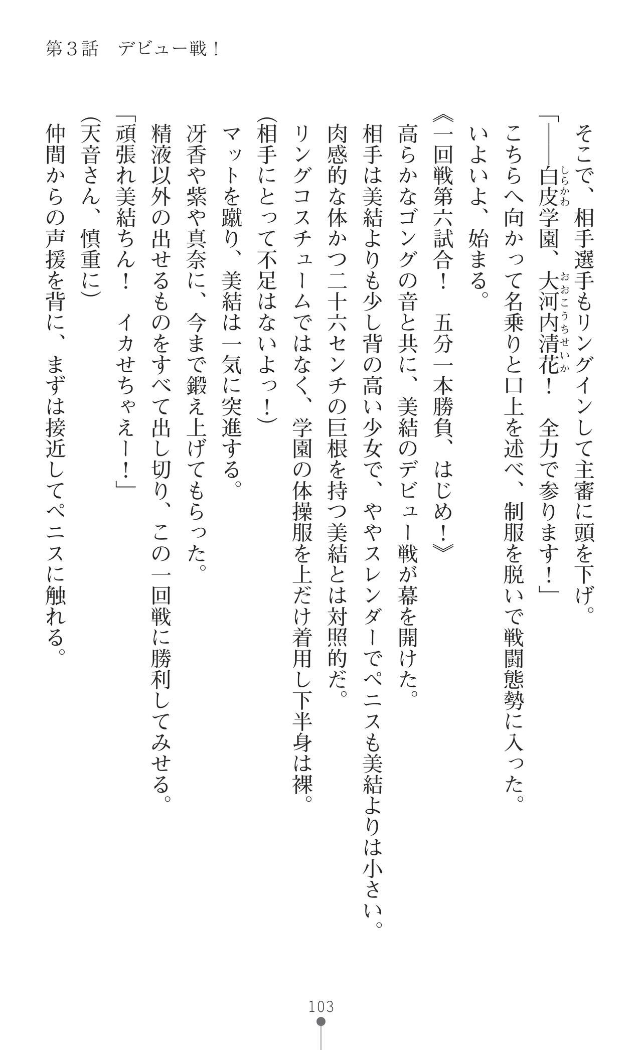 Page 105
