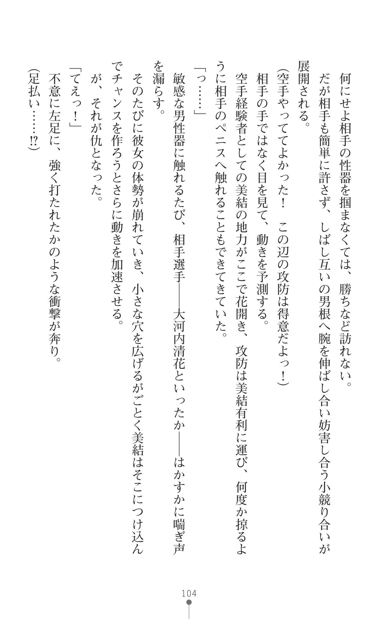 Page 106