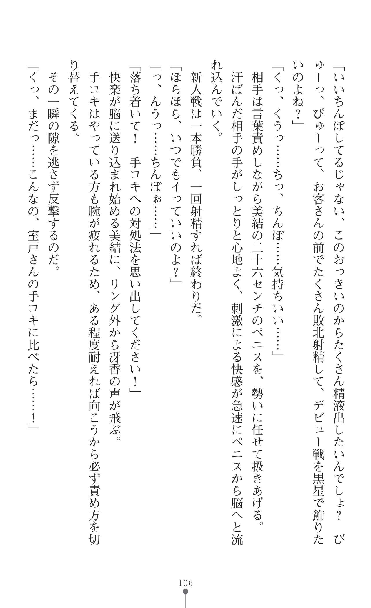 Page 108
