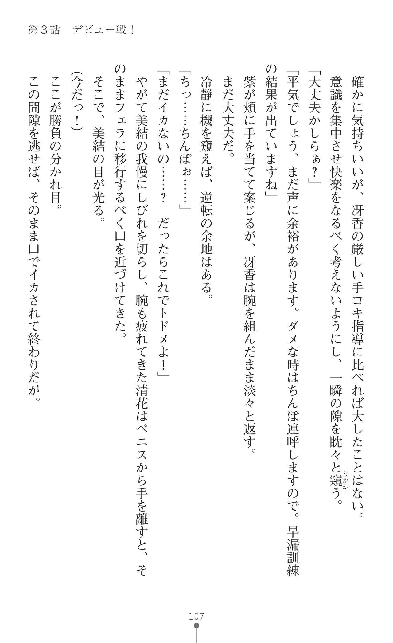 Page 109