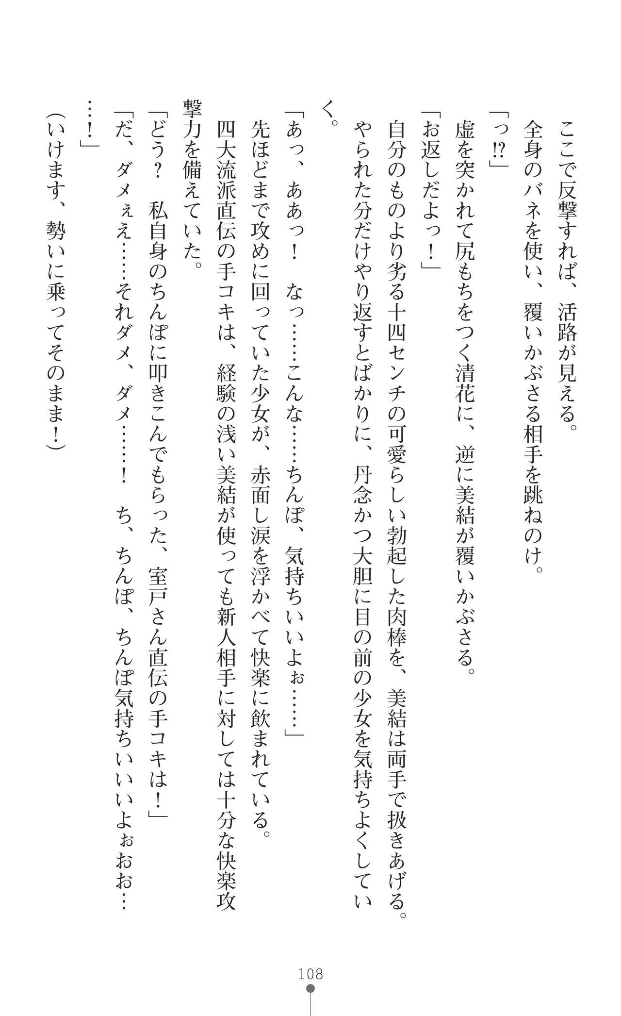 Page 110