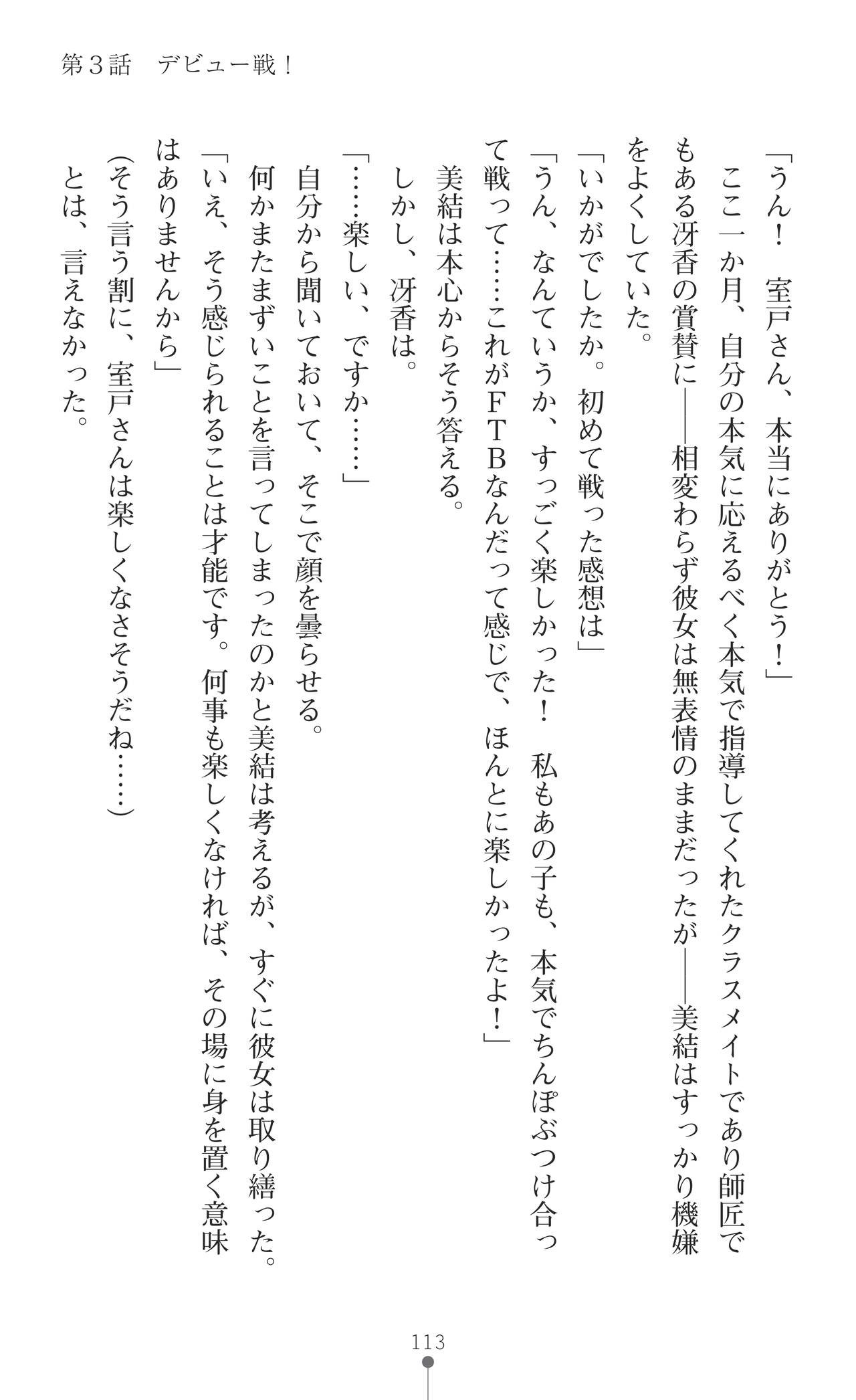 Page 115