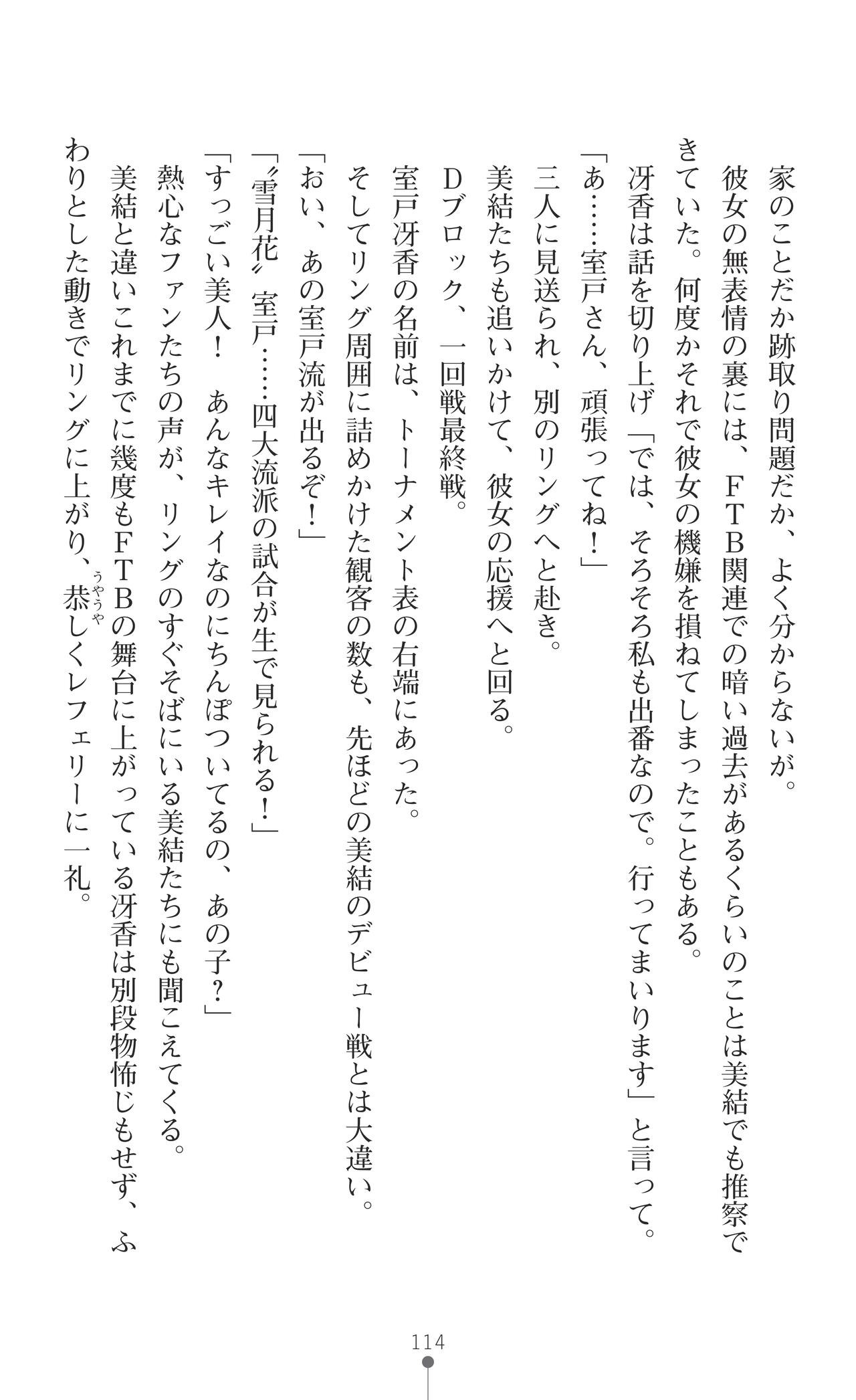 Page 116