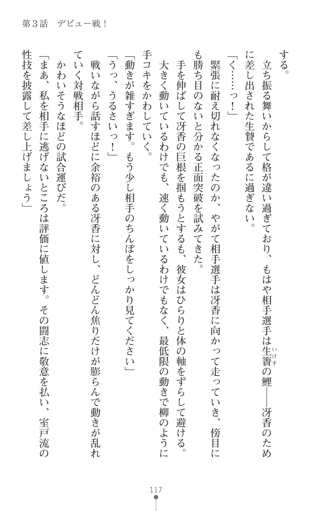 Page 119
