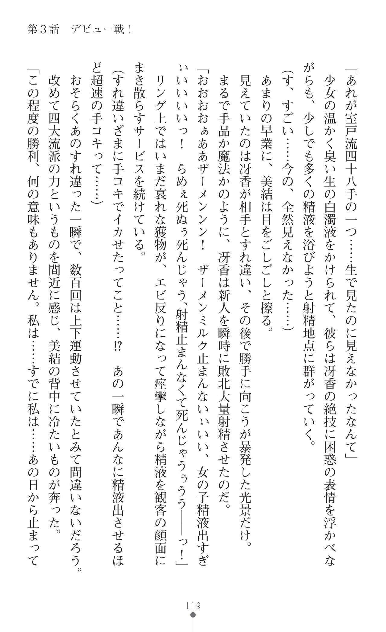 Page 121