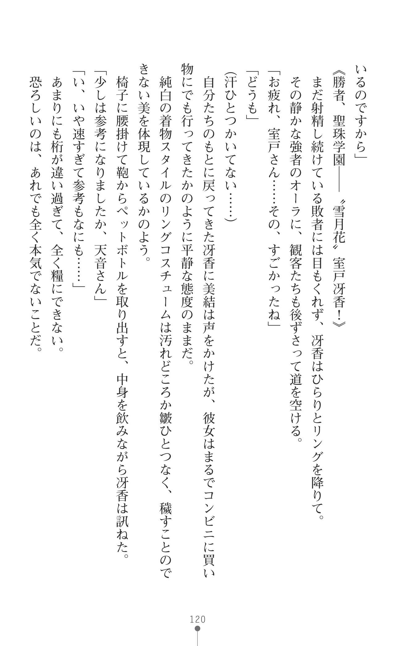 Page 122