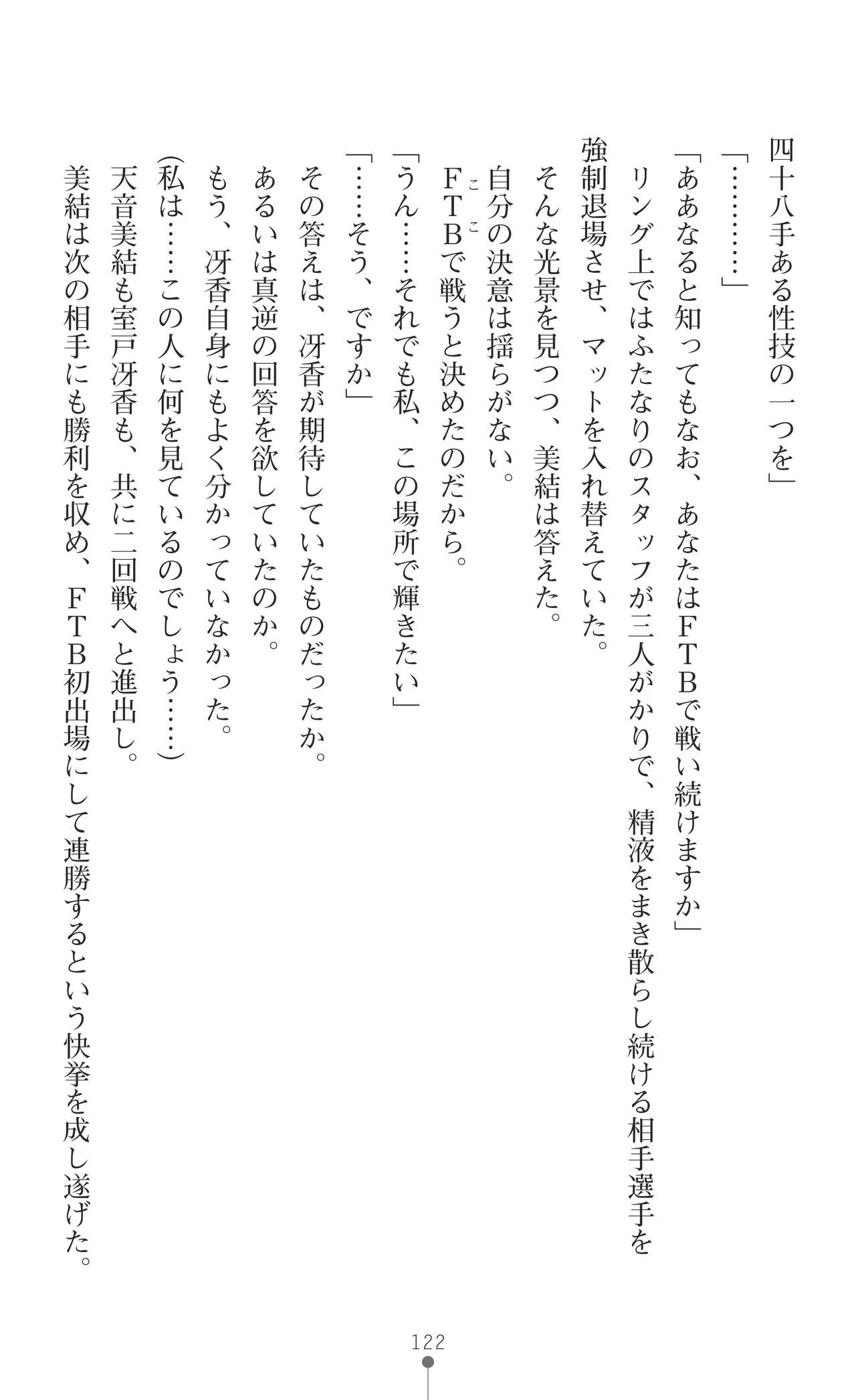 Page 124
