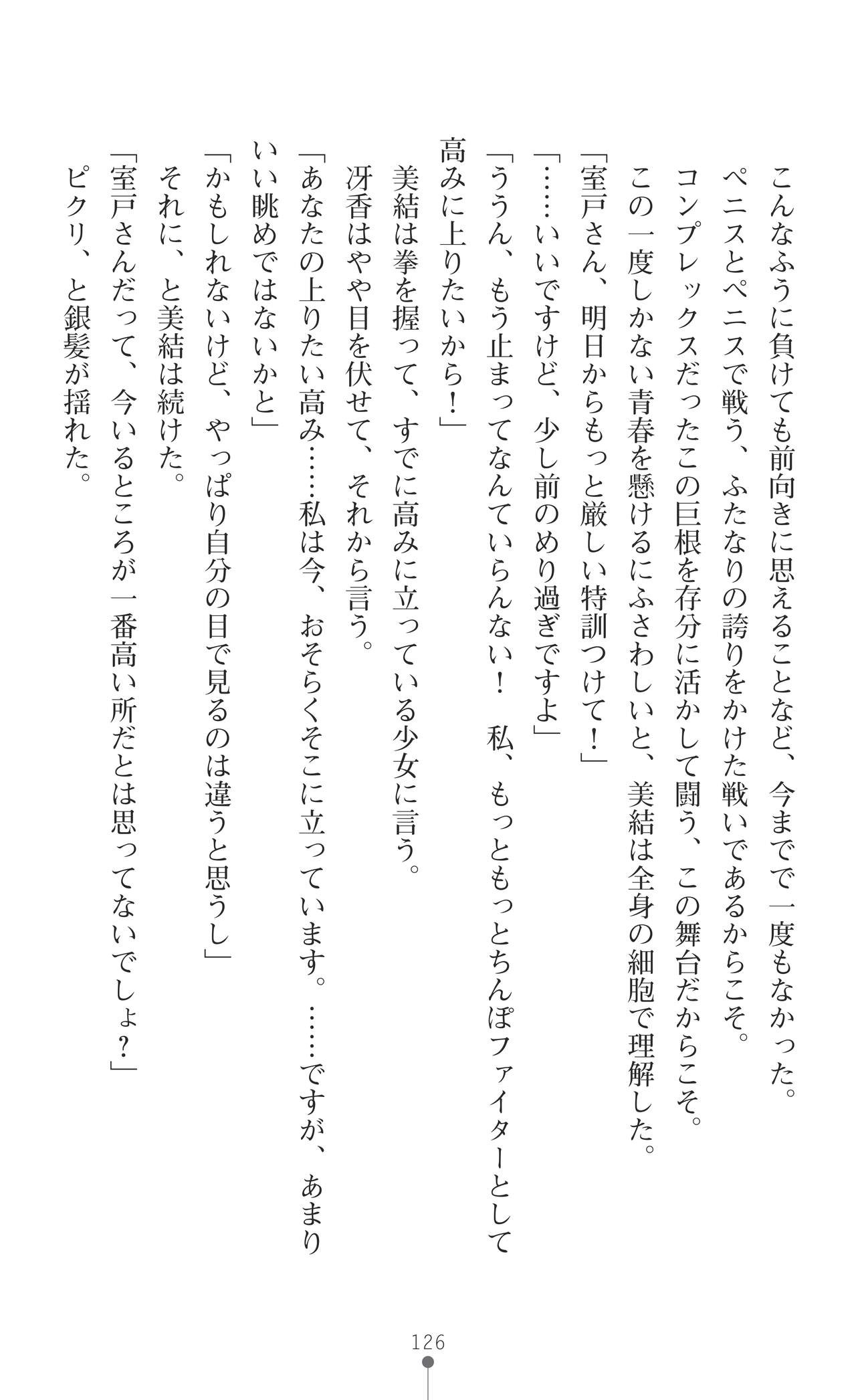 Page 128
