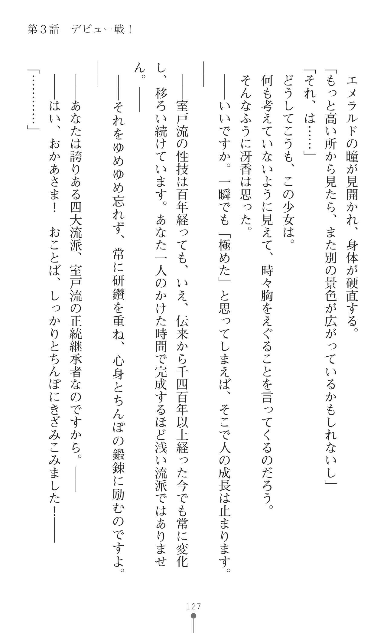 Page 129