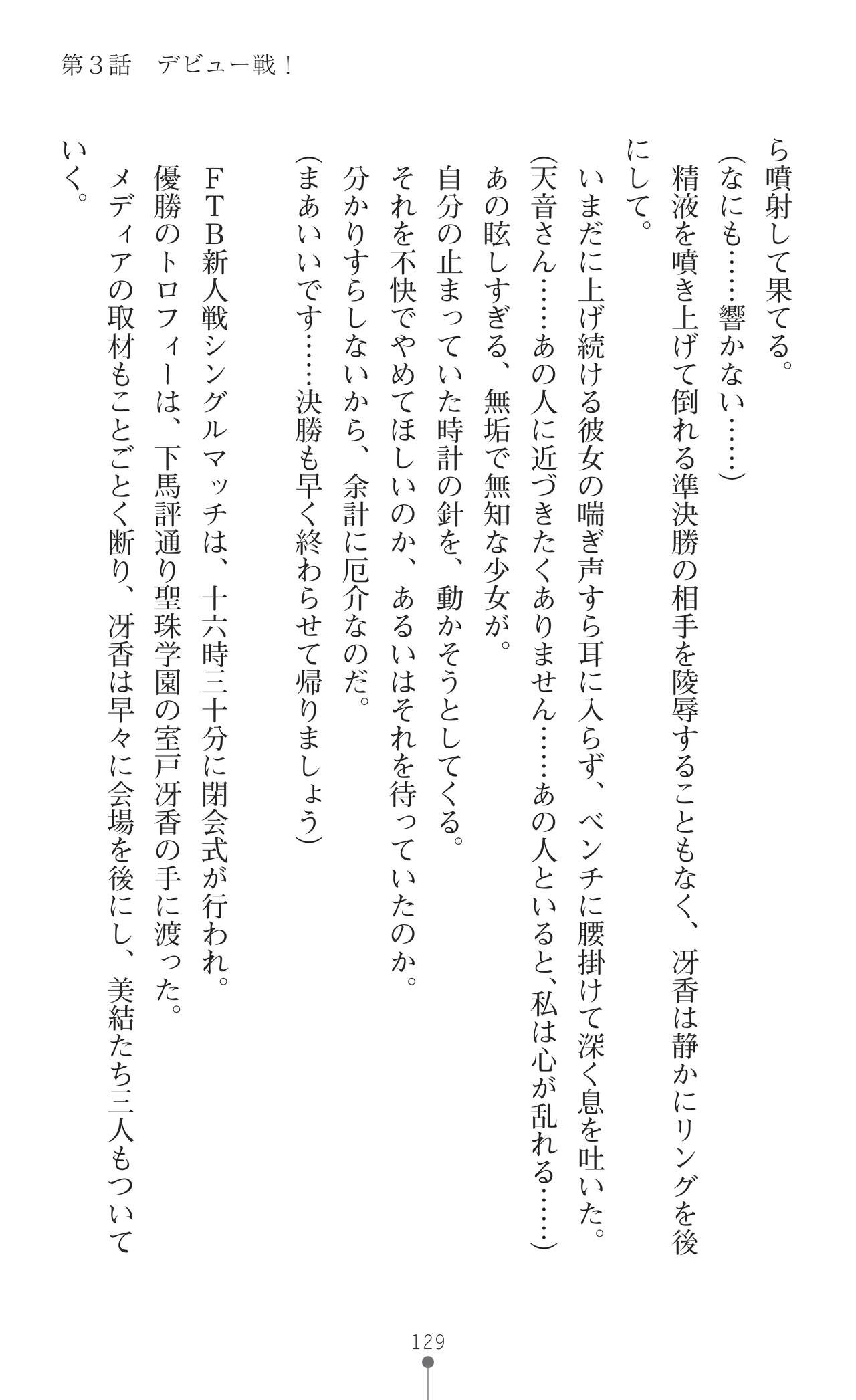 Page 131