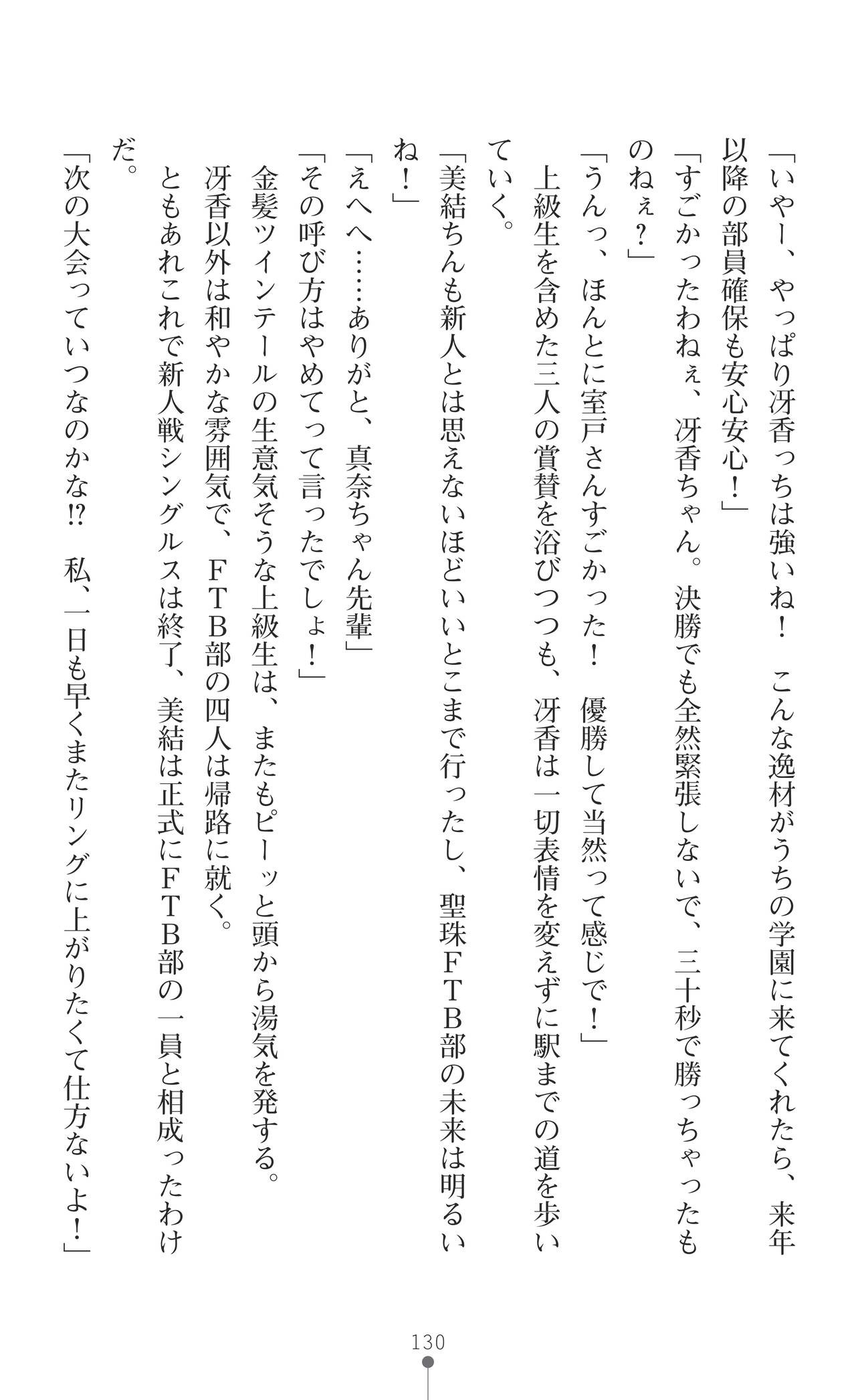 Page 132