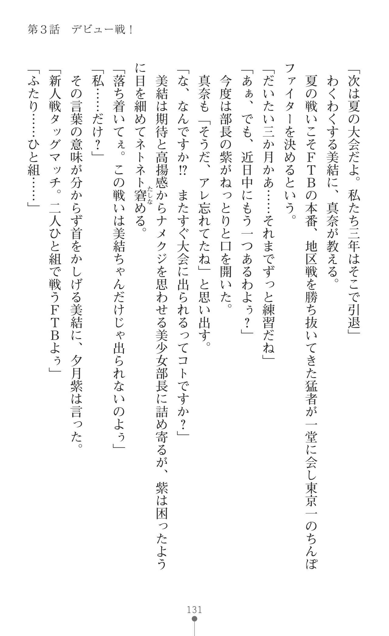 Page 133